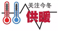 供暖標準為何定18℃？能調(diào)高點嗎？