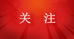 城市居民?燃?xì)馄占奥?8.25%，集中供熱面積115.49億平方米！住建部發(fā)布《2023年中國城市建設(shè)狀況公報》